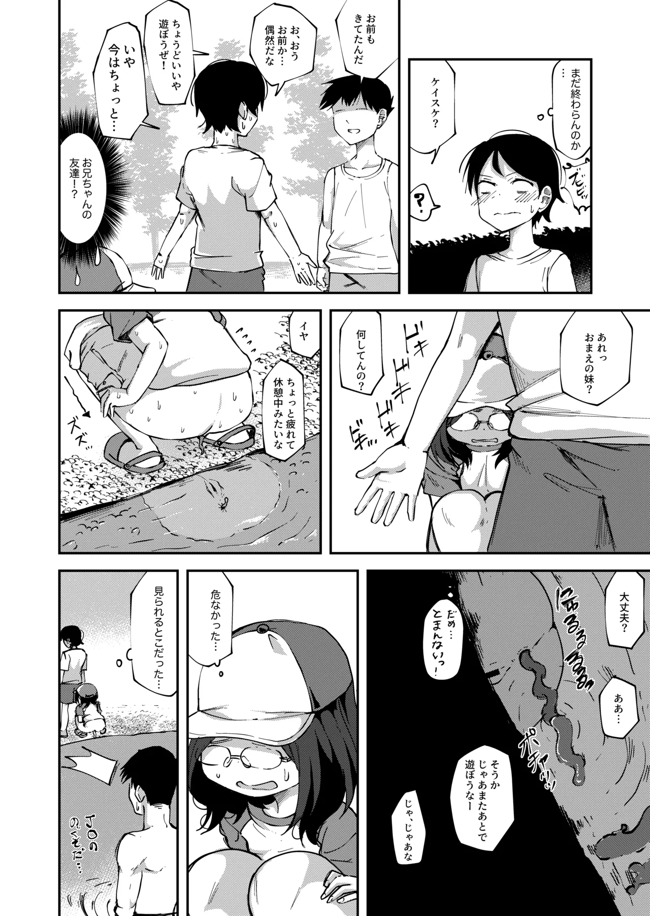 Preview page 6