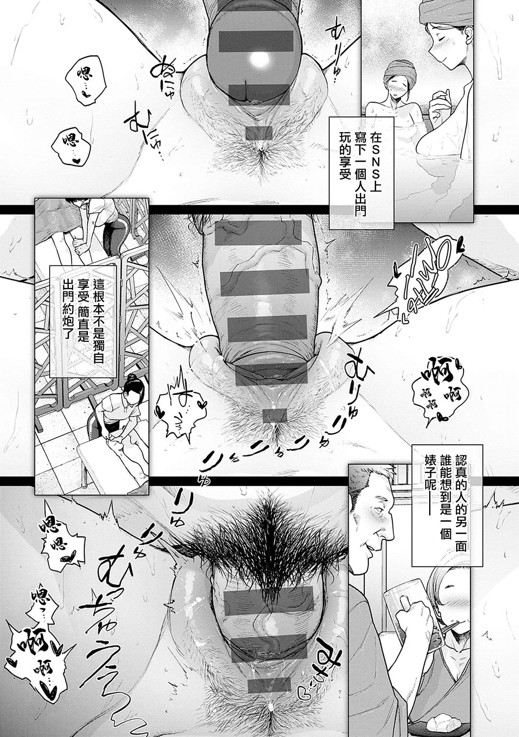 Kore ga Watashi no Solokatsu Life page 23 - nakadashi big penis hentai manga - read online free