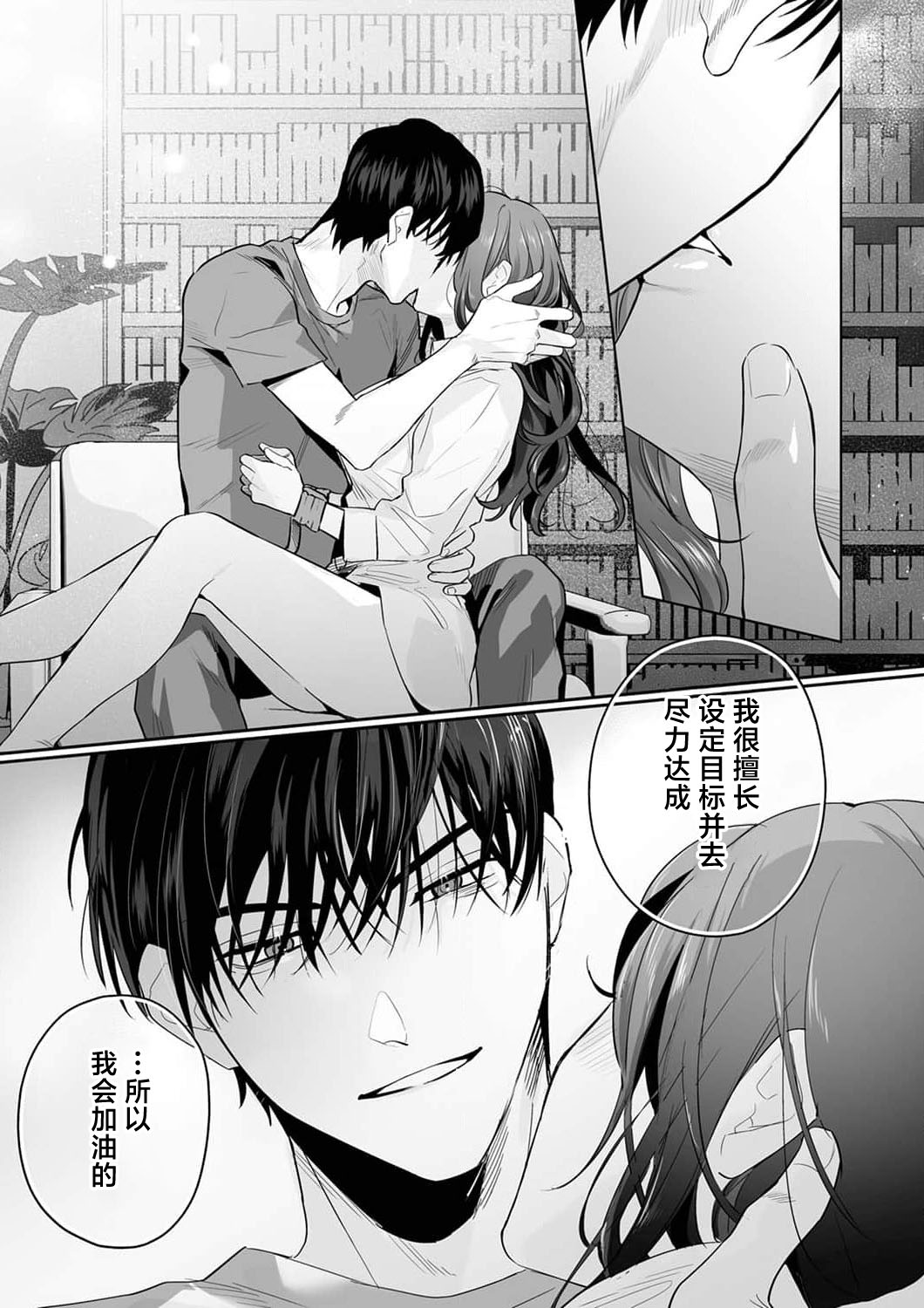 [Kasuya Mako] SM-teki jun'ai ~ tokitai otoko × shibara retai on'na | SM式纯爱~渴望解开的男人x欲被捆绑的女人 1-11 [Chinese] [莉赛特汉化组] page 253 - sole female sole male hentai manga - read online free