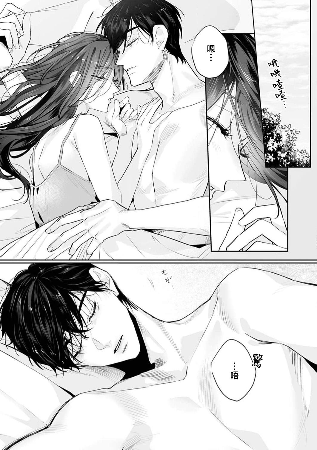 [Kasuya Mako] SM-teki jun'ai ~ tokitai otoko × shibara retai on'na | SM式纯爱~渴望解开的男人x欲被捆绑的女人 1-11 [Chinese] [莉赛特汉化组] page 259 - sole female sole male hentai manga - read online free