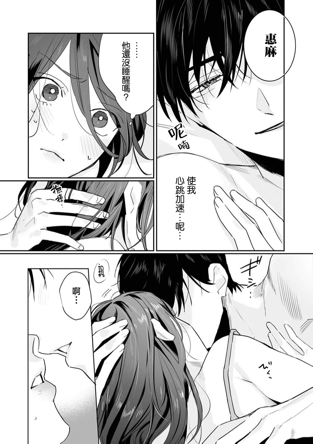 [Kasuya Mako] SM-teki jun'ai ~ tokitai otoko × shibara retai on'na | SM式纯爱~渴望解开的男人x欲被捆绑的女人 1-11 [Chinese] [莉赛特汉化组] page 261 - business suit big breasts hentai manga - read online free