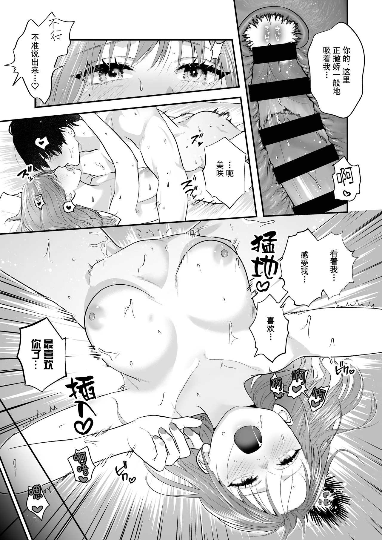 [Ai no tsukemono ishi (Hikita Long / Nanahara Misa) ] kohai no Chigira-kun wa watashi no kyo-ai-sha | 后辈千木良也太喜欢我了吧 [Chinese] [莉赛特汉化组] page 24 original parody - sole female sole male hentai manga - read online free