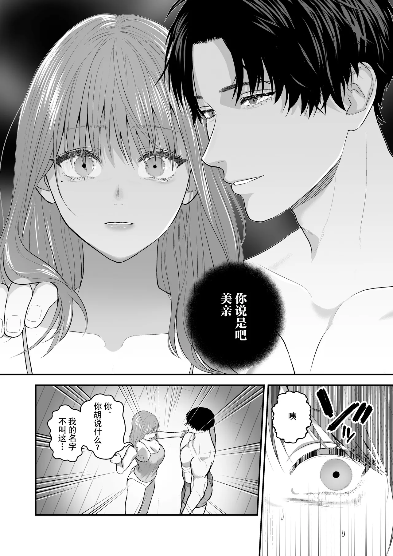 [Ai no tsukemono ishi (Hikita Long / Nanahara Misa) ] kohai no Chigira-kun wa watashi no kyo-ai-sha | 后辈千木良也太喜欢我了吧 [Chinese] [莉赛特汉化组] page 27 original parody - big breasts hairy hentai manga - read online free