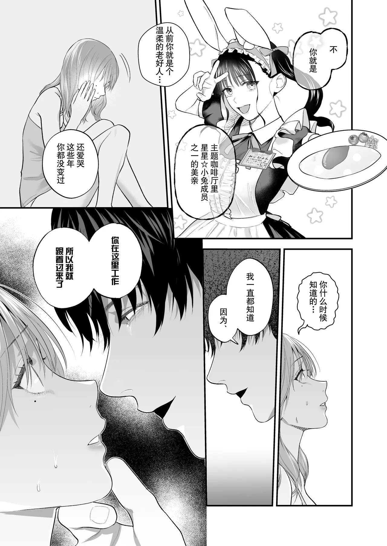 [Ai no tsukemono ishi (Hikita Long / Nanahara Misa) ] kohai no Chigira-kun wa watashi no kyo-ai-sha | 后辈千木良也太喜欢我了吧 [Chinese] [莉赛特汉化组] page 28 original parody - big breasts hairy hentai manga - read online free