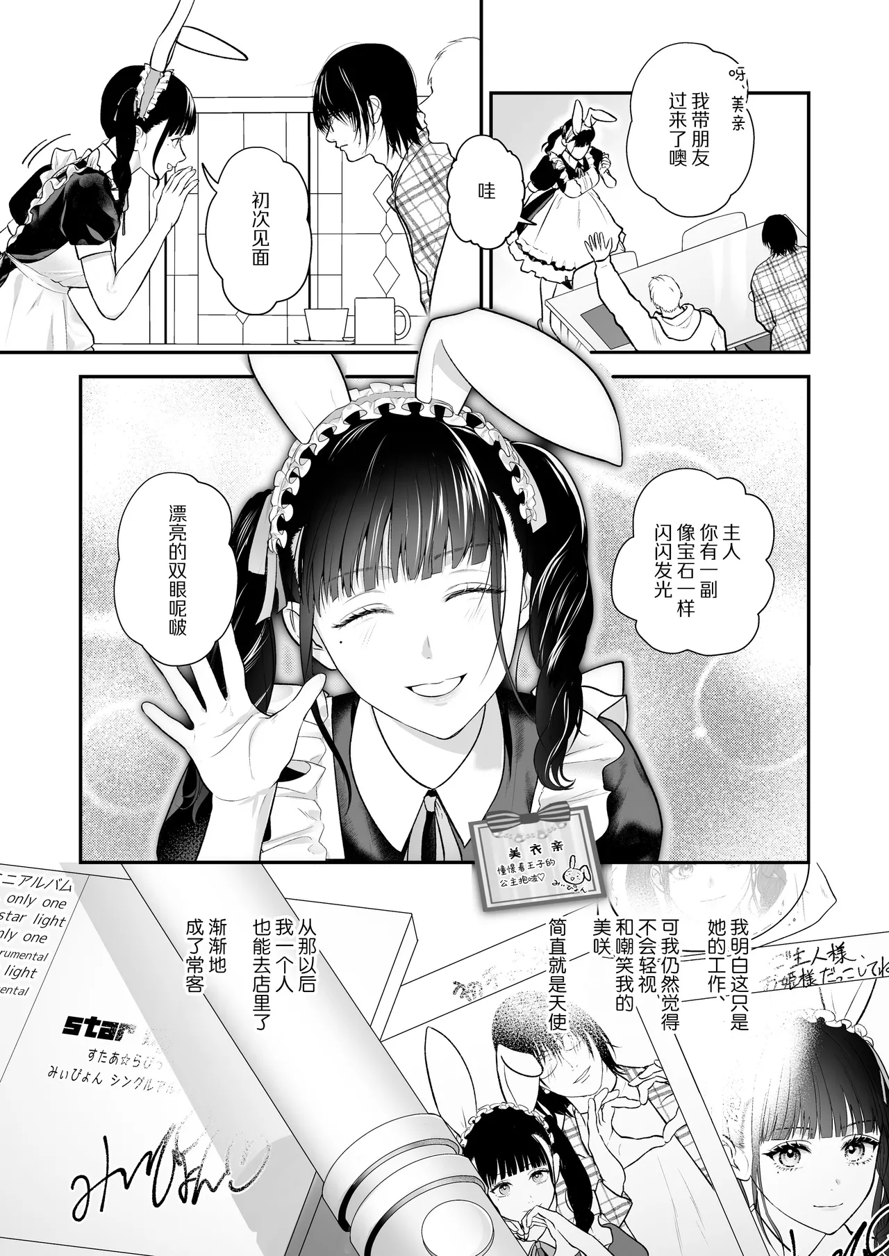 [Ai no tsukemono ishi (Hikita Long / Nanahara Misa) ] kohai no Chigira-kun wa watashi no kyo-ai-sha | 后辈千木良也太喜欢我了吧 [Chinese] [莉赛特汉化组] page 30 original parody - sole female sole male hentai manga - read online free