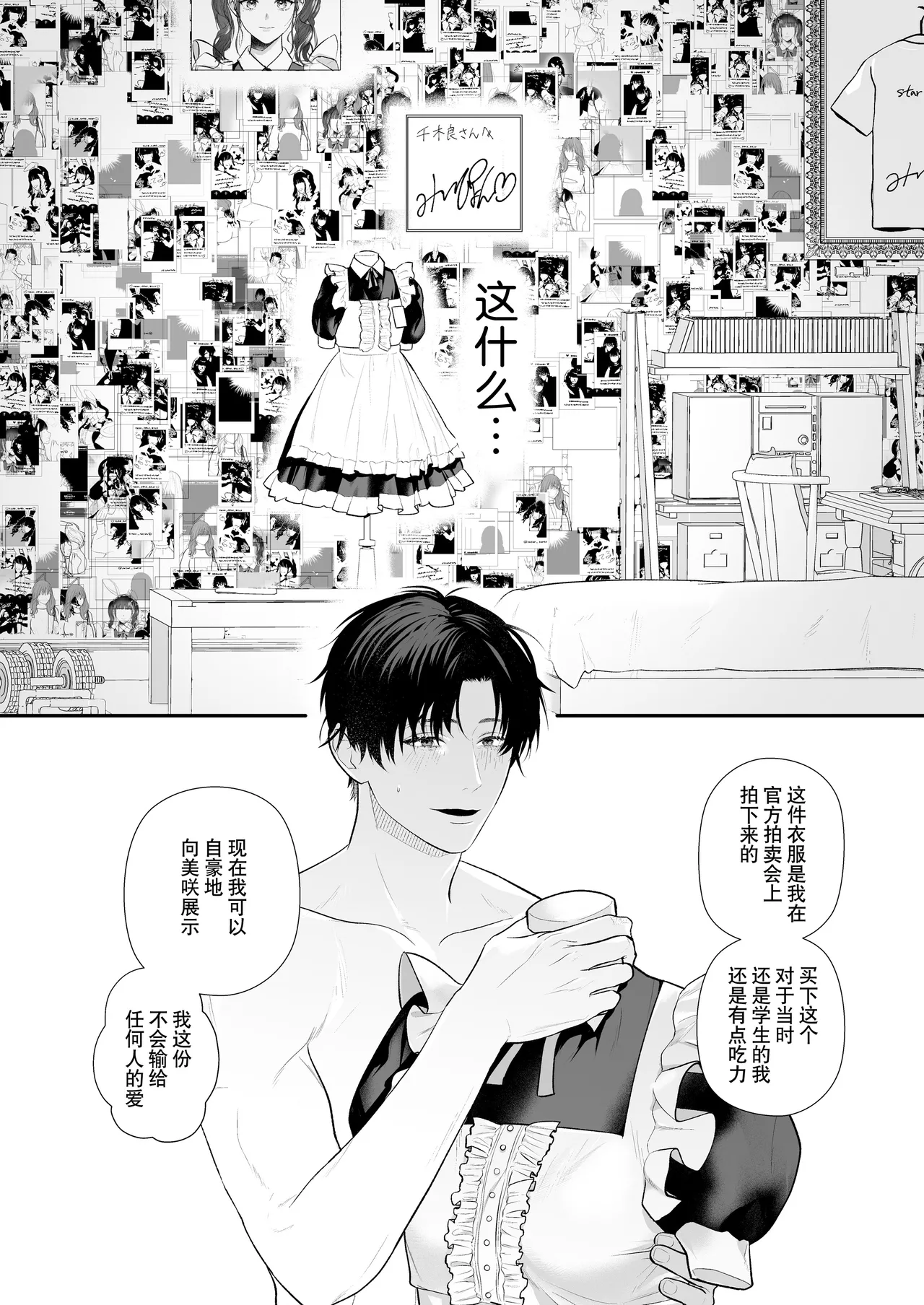 [Ai no tsukemono ishi (Hikita Long / Nanahara Misa) ] kohai no Chigira-kun wa watashi no kyo-ai-sha | 后辈千木良也太喜欢我了吧 [Chinese] [莉赛特汉化组] page 37 original parody - big breasts hairy hentai manga - read online free