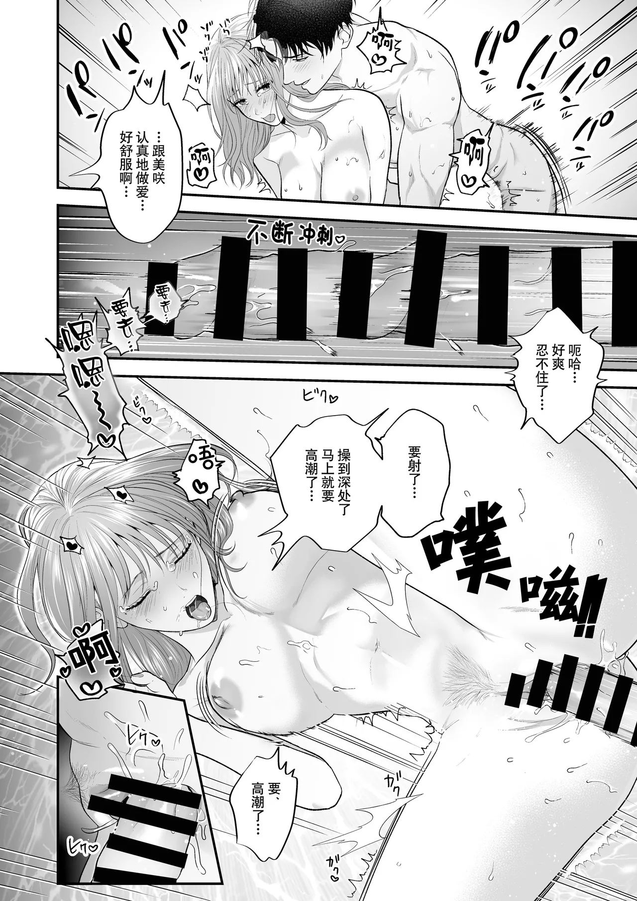 [Ai no tsukemono ishi (Hikita Long / Nanahara Misa) ] kohai no Chigira-kun wa watashi no kyo-ai-sha | 后辈千木良也太喜欢我了吧 [Chinese] [莉赛特汉化组] page 43 original parody - sole female sole male hentai manga - read online free