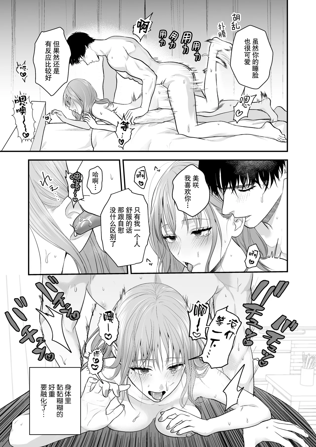 [Ai no tsukemono ishi (Hikita Long / Nanahara Misa) ] kohai no Chigira-kun wa watashi no kyo-ai-sha | 后辈千木良也太喜欢我了吧 [Chinese] [莉赛特汉化组] page 52 original parody - big breasts hairy hentai manga - read online free