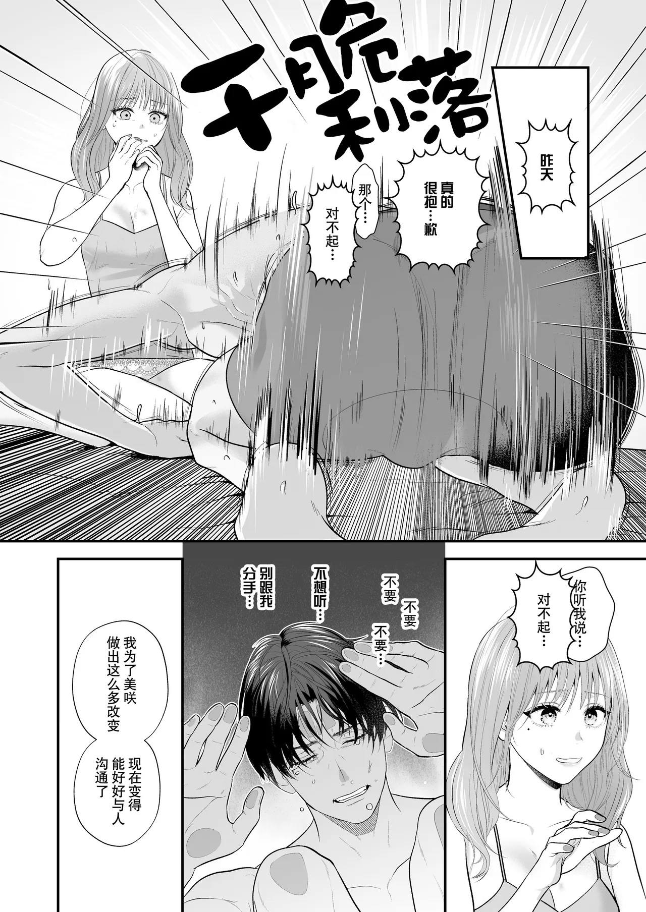 [Ai no tsukemono ishi (Hikita Long / Nanahara Misa) ] kohai no Chigira-kun wa watashi no kyo-ai-sha | 后辈千木良也太喜欢我了吧 [Chinese] [莉赛特汉化组] page 57 original parody - sole female sole male hentai manga - read online free