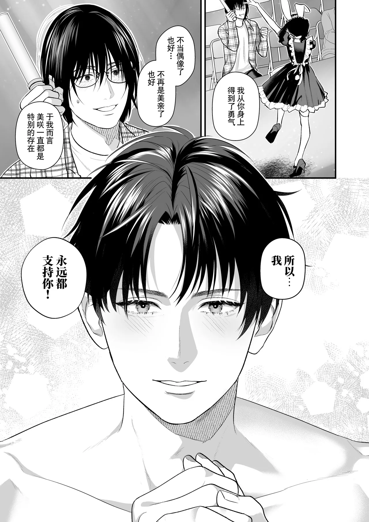 [Ai no tsukemono ishi (Hikita Long / Nanahara Misa) ] kohai no Chigira-kun wa watashi no kyo-ai-sha | 后辈千木良也太喜欢我了吧 [Chinese] [莉赛特汉化组] page 62 original parody - big breasts hairy hentai manga - read online free