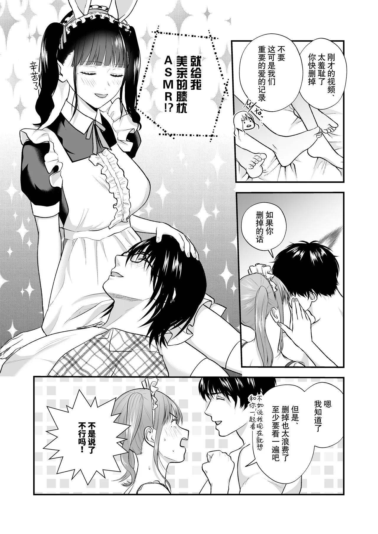 [Ai no tsukemono ishi (Hikita Long / Nanahara Misa) ] kohai no Chigira-kun wa watashi no kyo-ai-sha | 后辈千木良也太喜欢我了吧 [Chinese] [莉赛特汉化组] page 72 original parody - big breasts hairy hentai manga - read online free