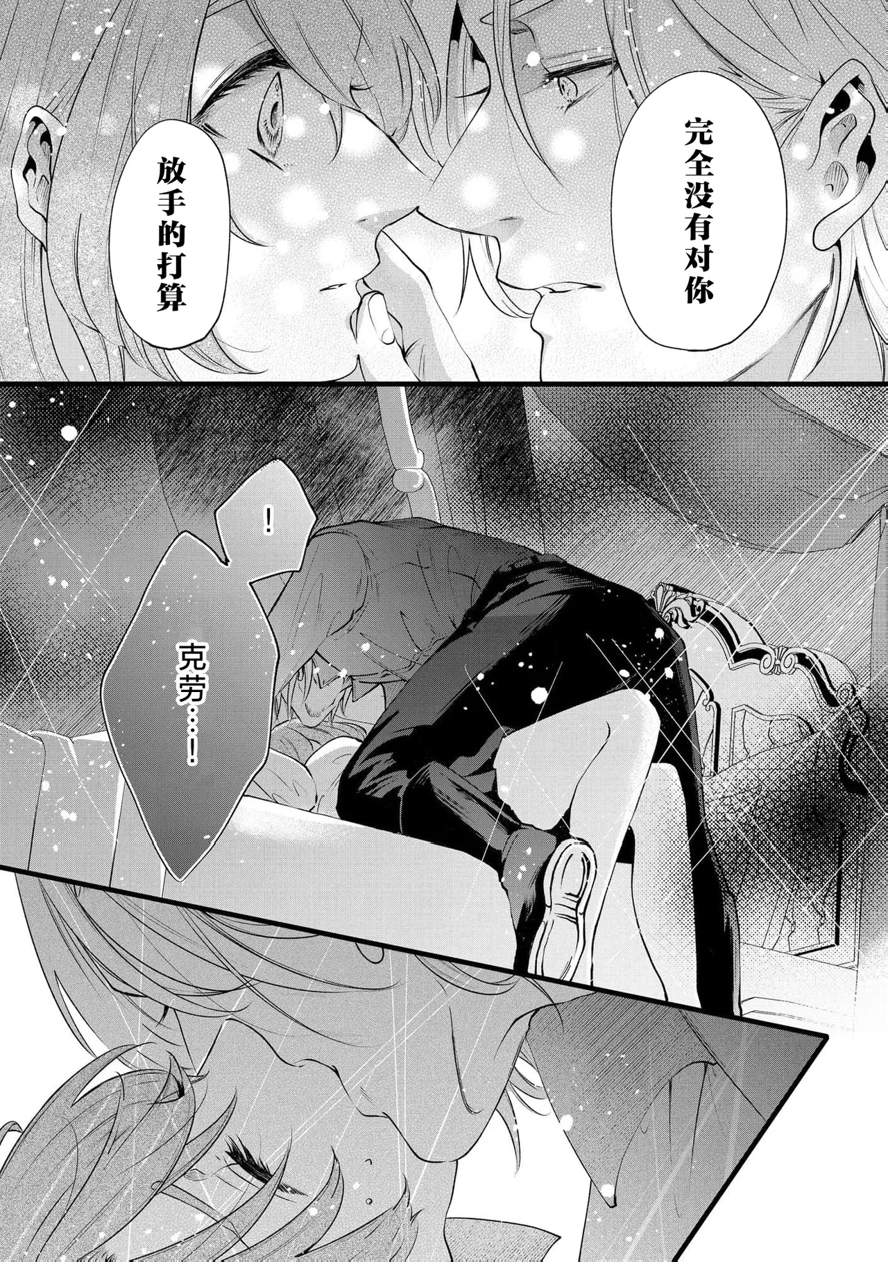 [Kakei Garandou] shachiku reijō wa ryū-goroshi no kishi ni metora reru i sekai de ie ni mo kaerezu genkai etchi | 社畜大小姐嫁给屠龙骑士 在异世界无法回家极限H 1-4 [Chinese] [莉赛特汉化组] page 117 - big breasts full censorship hentai manga - read online free