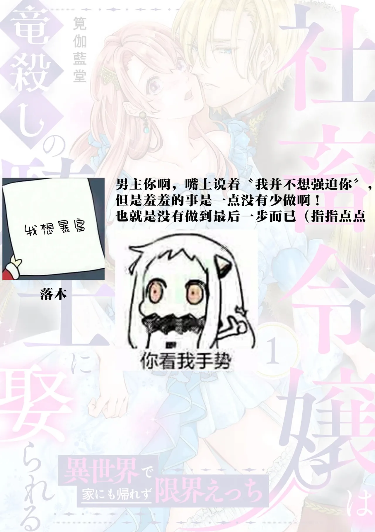 [Kakei Garandou] shachiku reijō wa ryū-goroshi no kishi ni metora reru i sekai de ie ni mo kaerezu genkai etchi | 社畜大小姐嫁给屠龙骑士 在异世界无法回家极限H 1-4 [Chinese] [莉赛特汉化组] page 36 - big breasts full censorship hentai manga - read online free