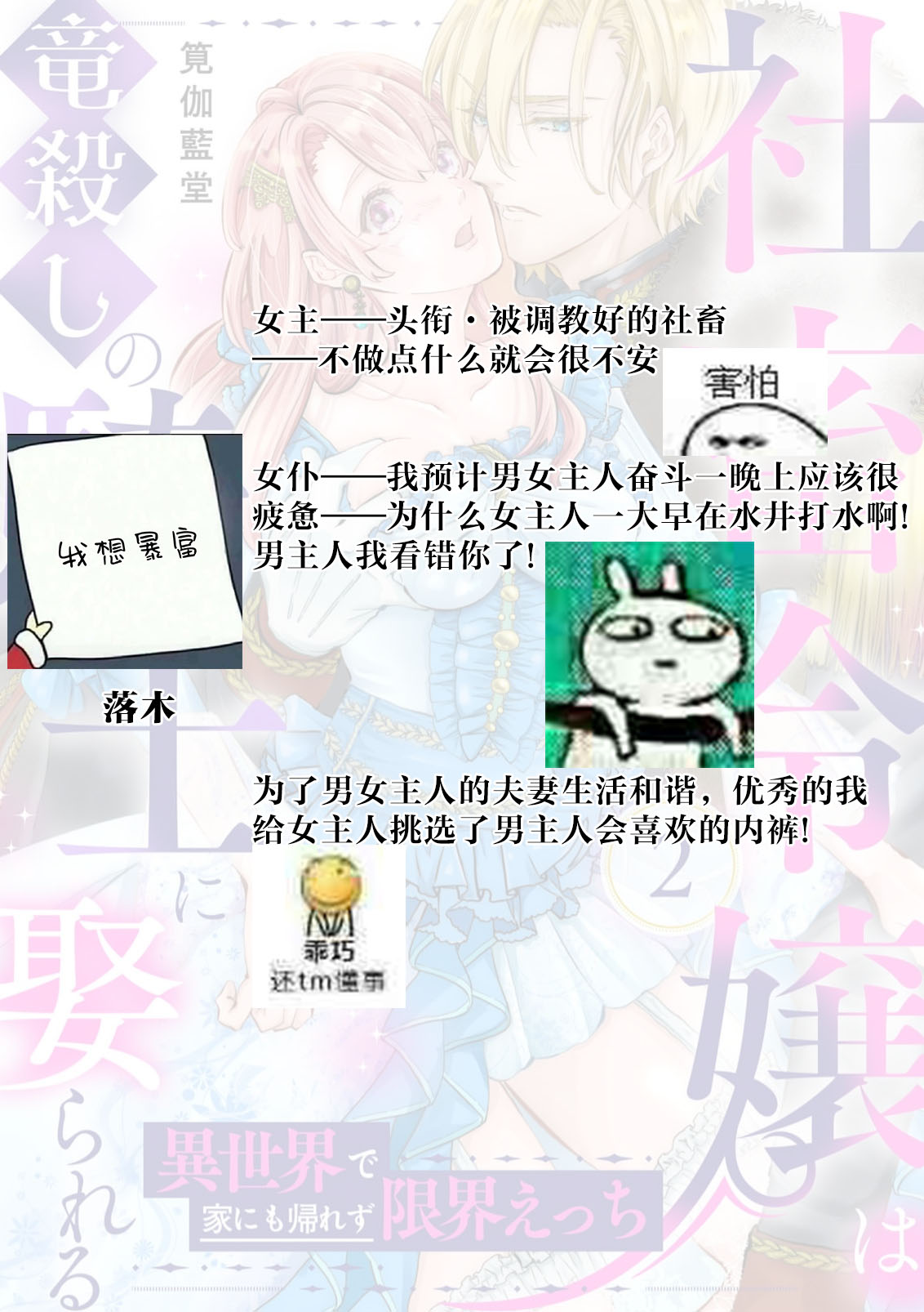 [Kakei Garandou] shachiku reijō wa ryū-goroshi no kishi ni metora reru i sekai de ie ni mo kaerezu genkai etchi | 社畜大小姐嫁给屠龙骑士 在异世界无法回家极限H 1-4 [Chinese] [莉赛特汉化组] page 67 - big breasts full censorship hentai manga - read online free