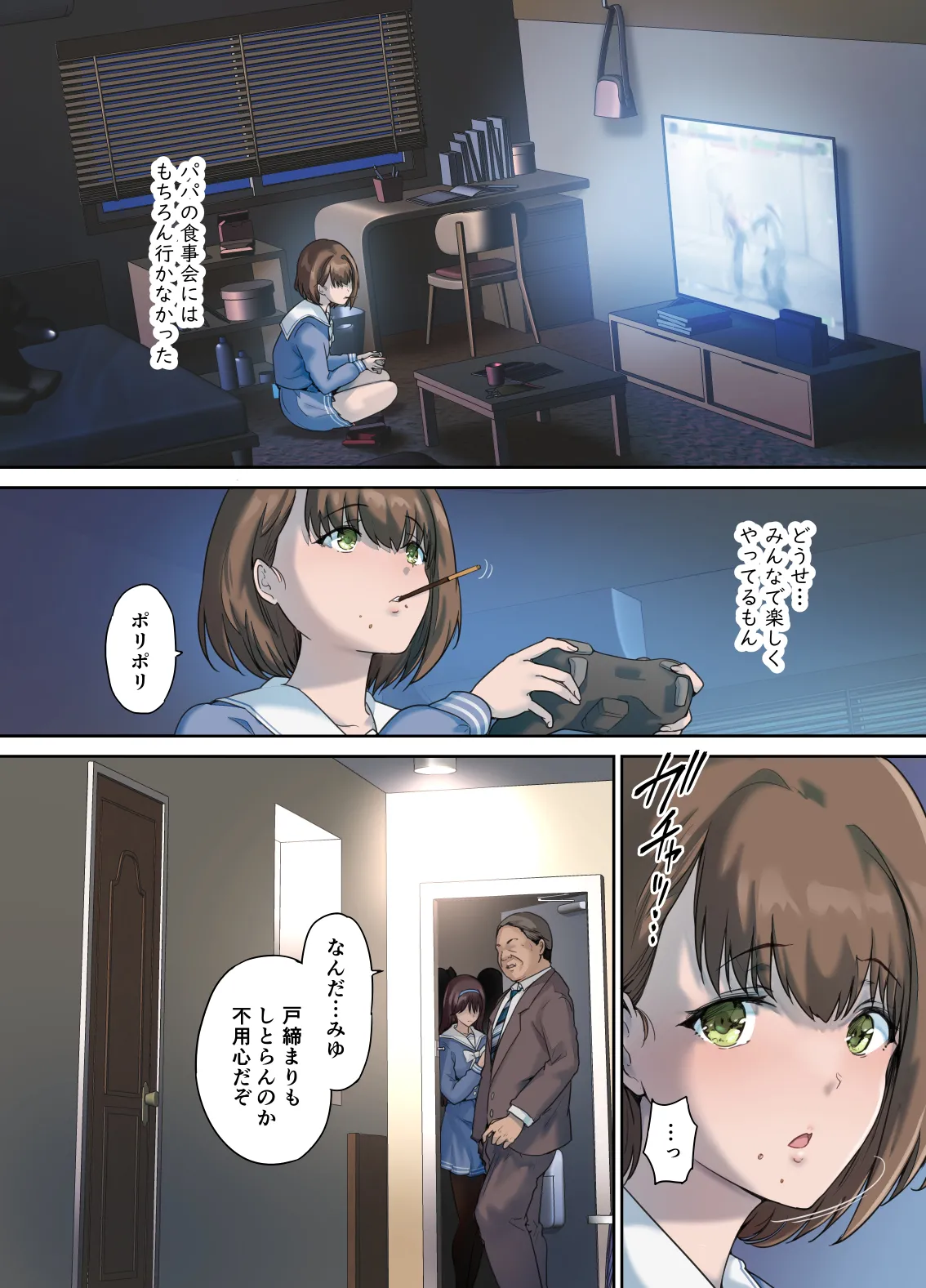 Papa no Shinshitsu wa Musume Tomodachi no Tamariba 4 page 15 original parody - sole male nakadashi hentai manga - read online free