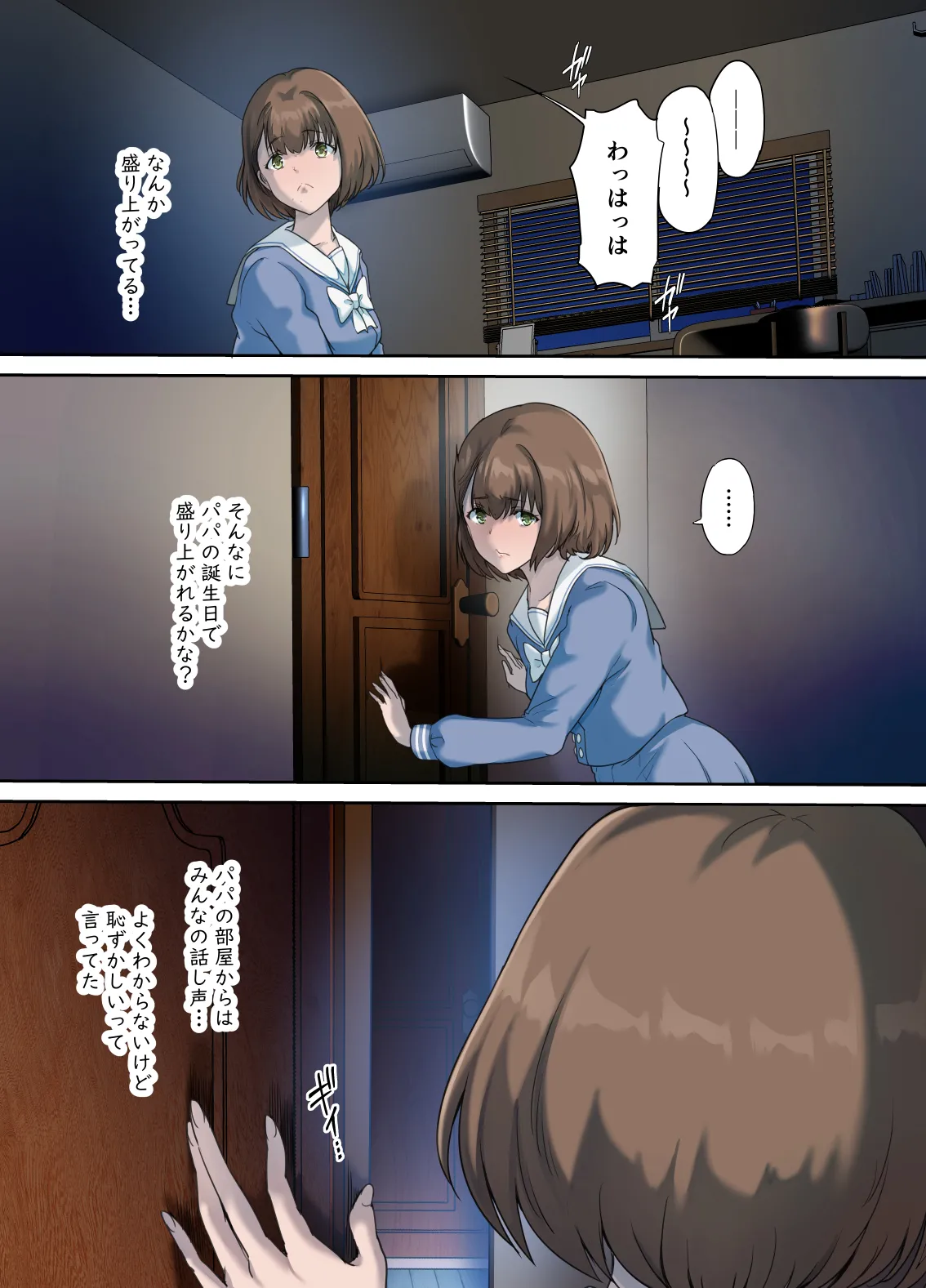 Papa no Shinshitsu wa Musume Tomodachi no Tamariba 4 page 16 original parody - sole male nakadashi hentai manga - read online free