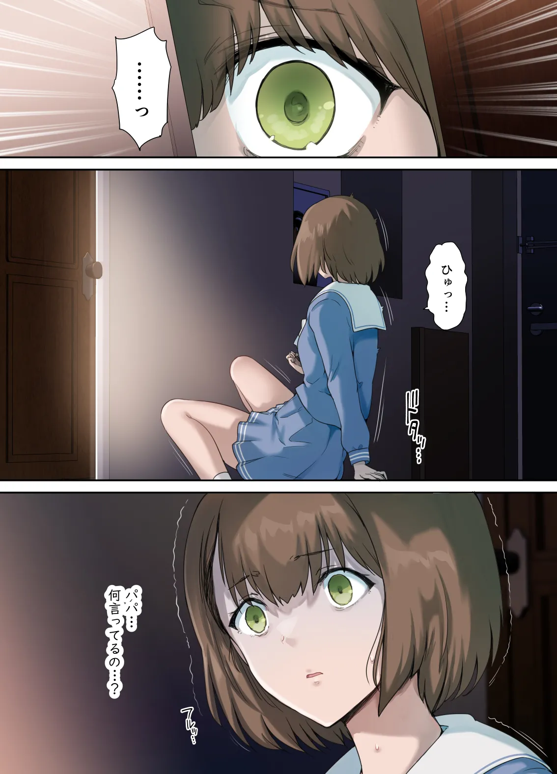 Papa no Shinshitsu wa Musume Tomodachi no Tamariba 4 page 23 original parody - business suit kissing hentai manga - read online free