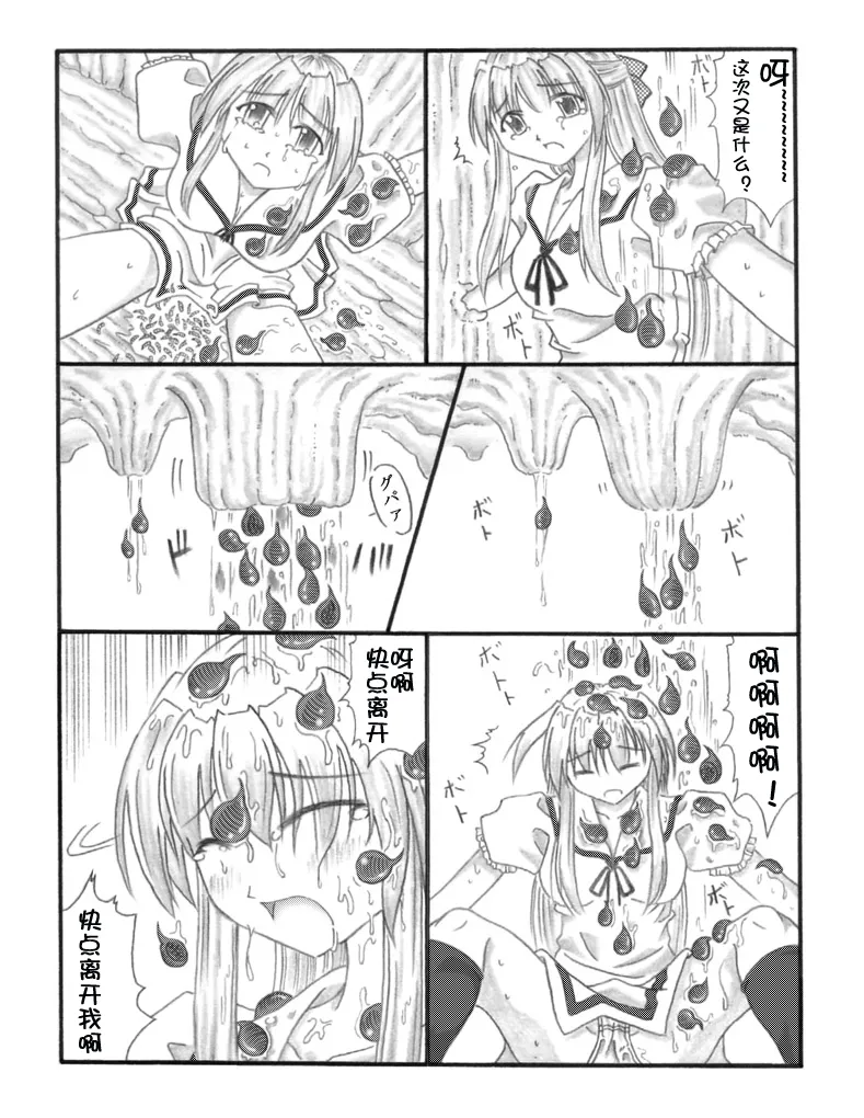 Chou Mushi Giga page 13 original parody - bestiality insect hentai manga - read online free