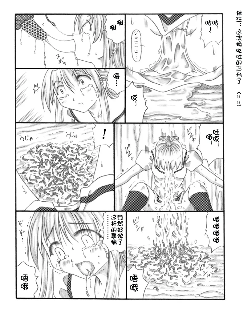 Chou Mushi Giga page 9 original parody - bestiality insect hentai manga - read online free