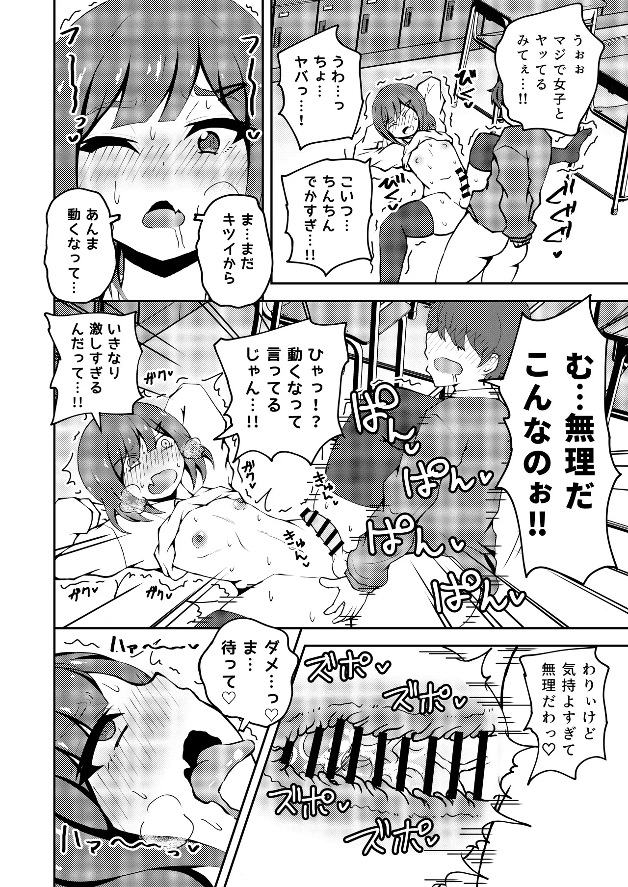 Aitsu ga Uwasa no Otokonoko Seiyokushori-gakari page 11 original parody - stockings blowjob hentai manga - read online free