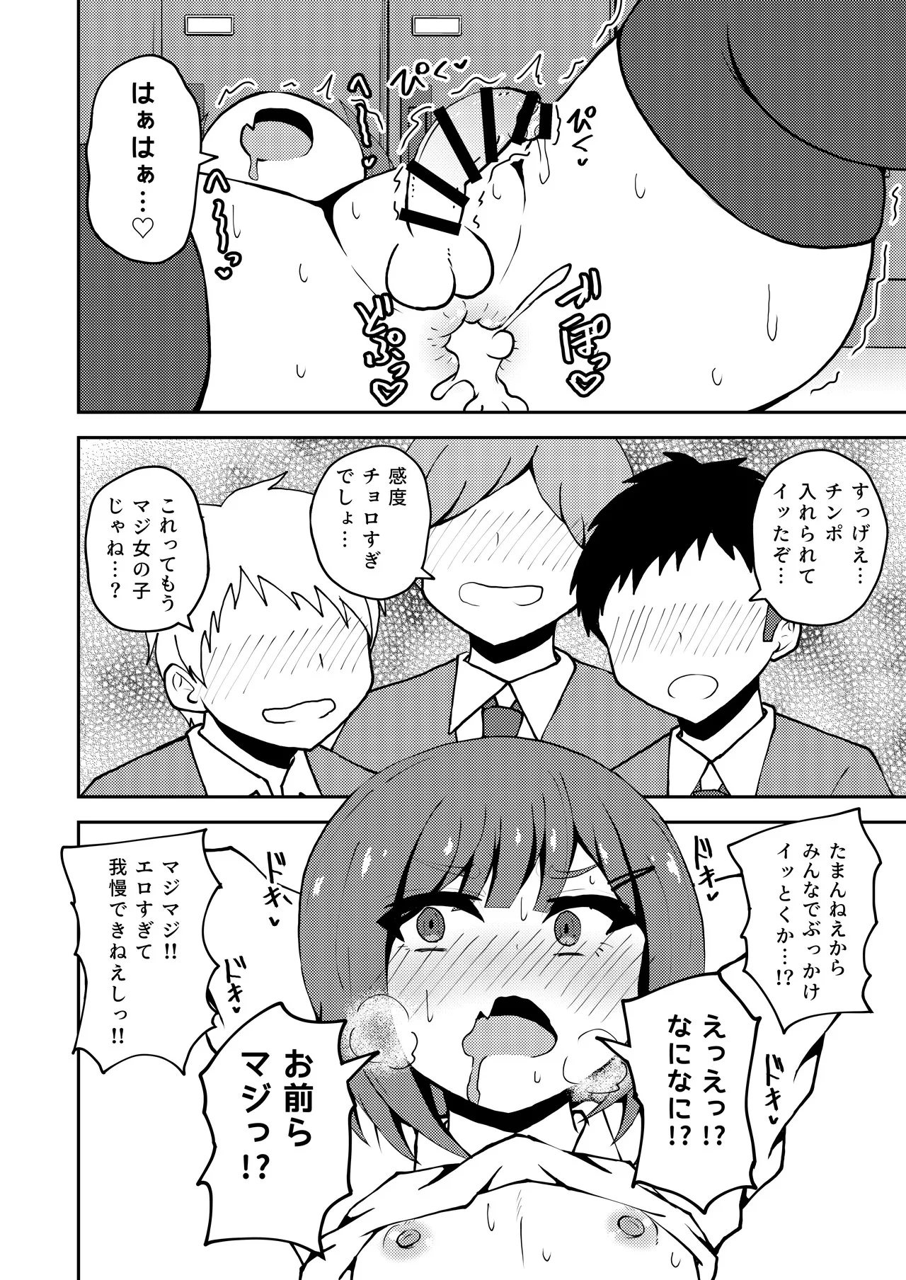 Aitsu ga Uwasa no Otokonoko Seiyokushori-gakari page 15 original parody - stockings blowjob hentai manga - read online free