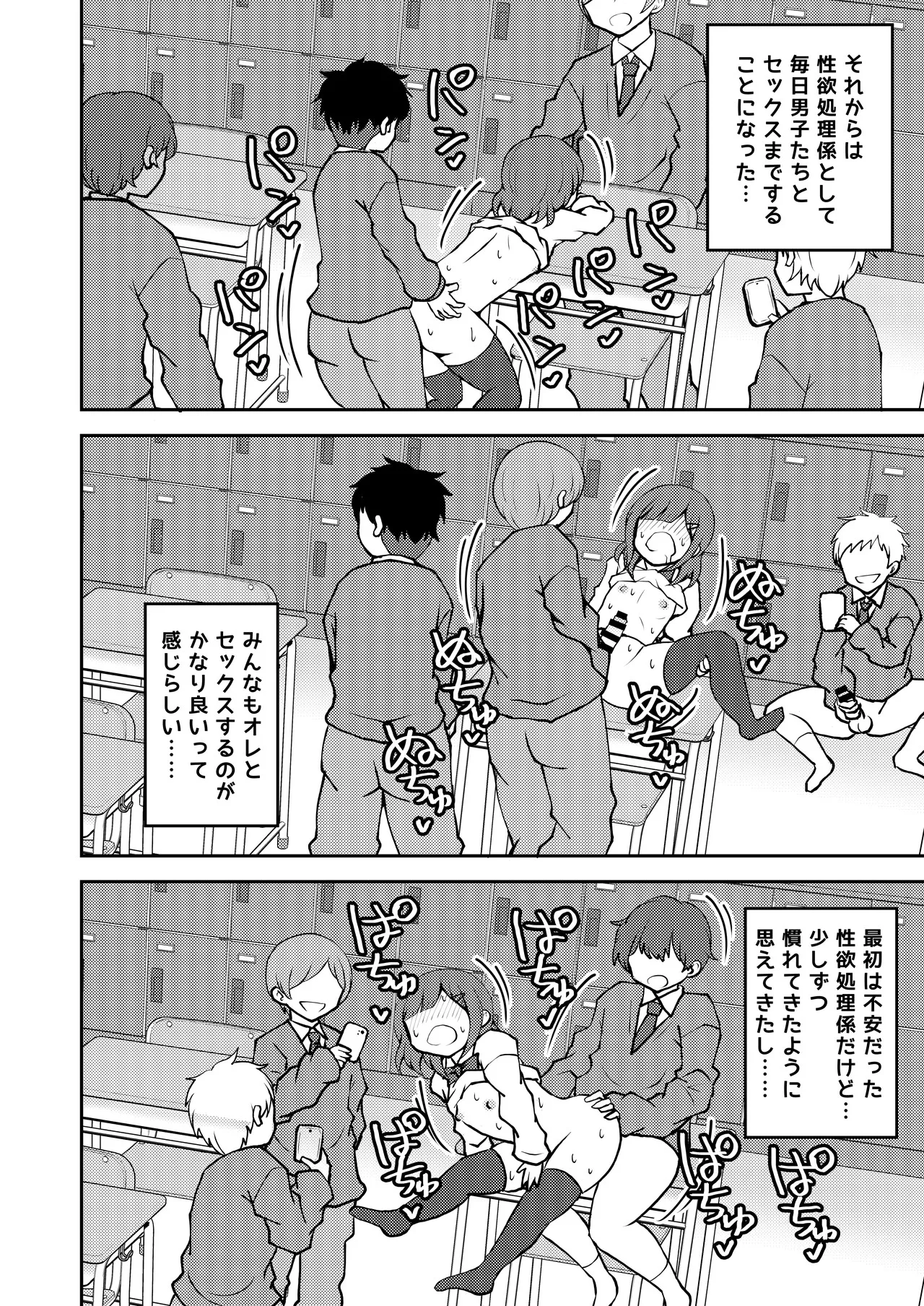 Aitsu ga Uwasa no Otokonoko Seiyokushori-gakari page 17 original parody - stockings blowjob hentai manga - read online free