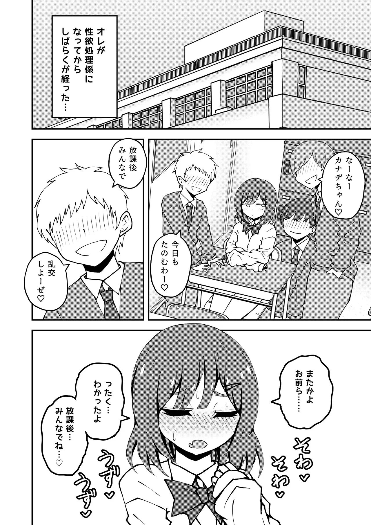 Aitsu ga Uwasa no Otokonoko Seiyokushori-gakari page 19 original parody - stockings blowjob hentai manga - read online free