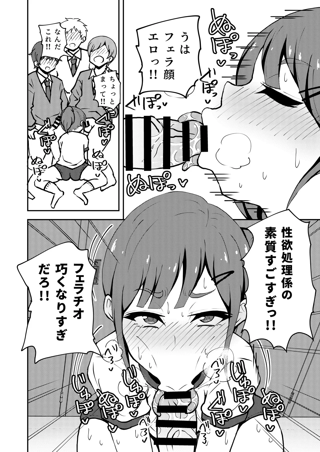 Aitsu ga Uwasa no Otokonoko Seiyokushori-gakari page 21 original parody - group anal hentai manga - read online free