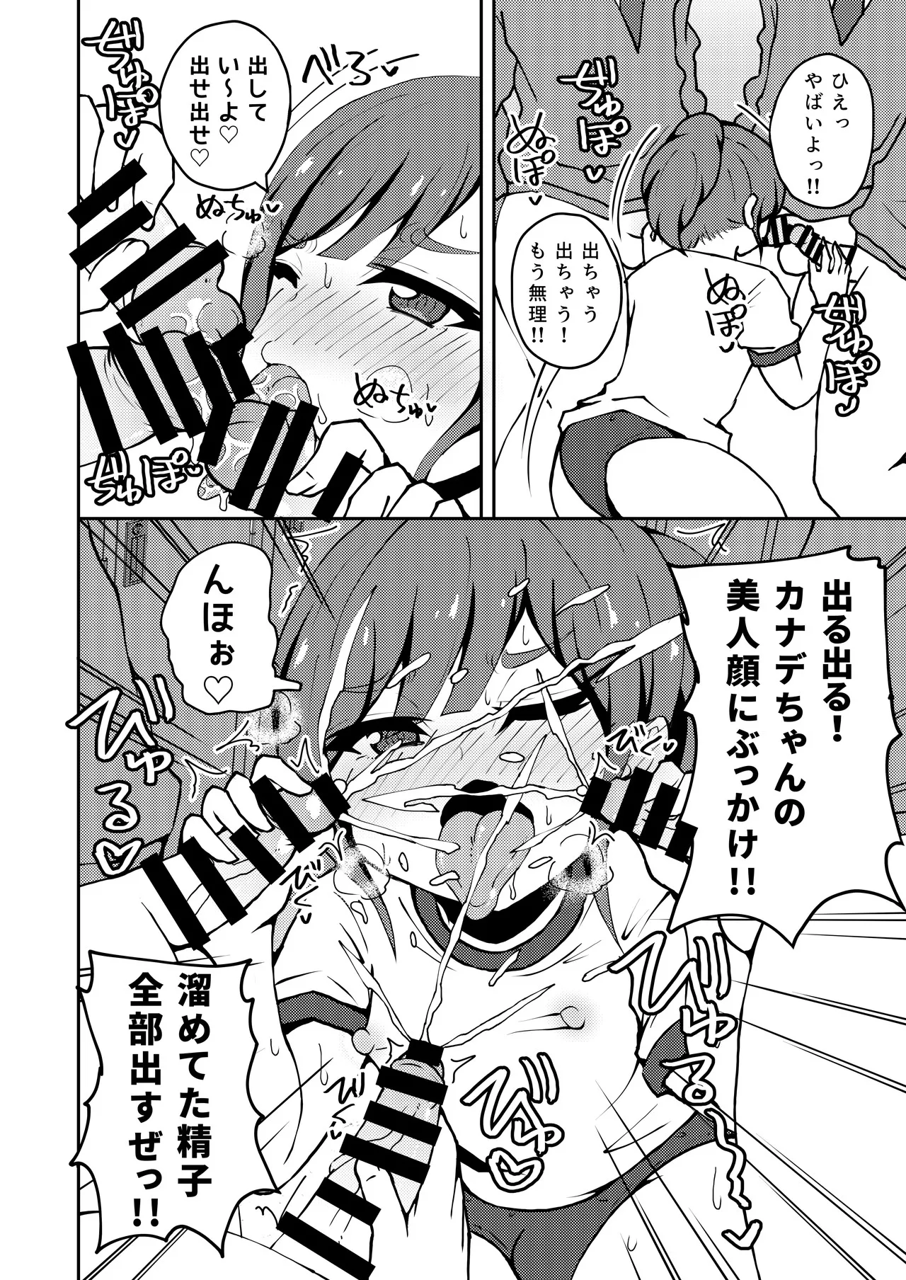 Aitsu ga Uwasa no Otokonoko Seiyokushori-gakari page 23 original parody - group anal hentai manga - read online free