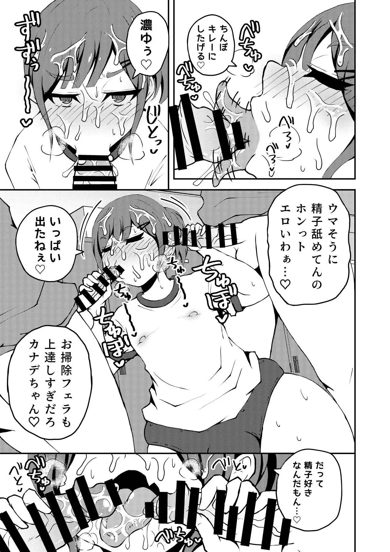 Aitsu ga Uwasa no Otokonoko Seiyokushori-gakari page 24 original parody - group anal hentai manga - read online free