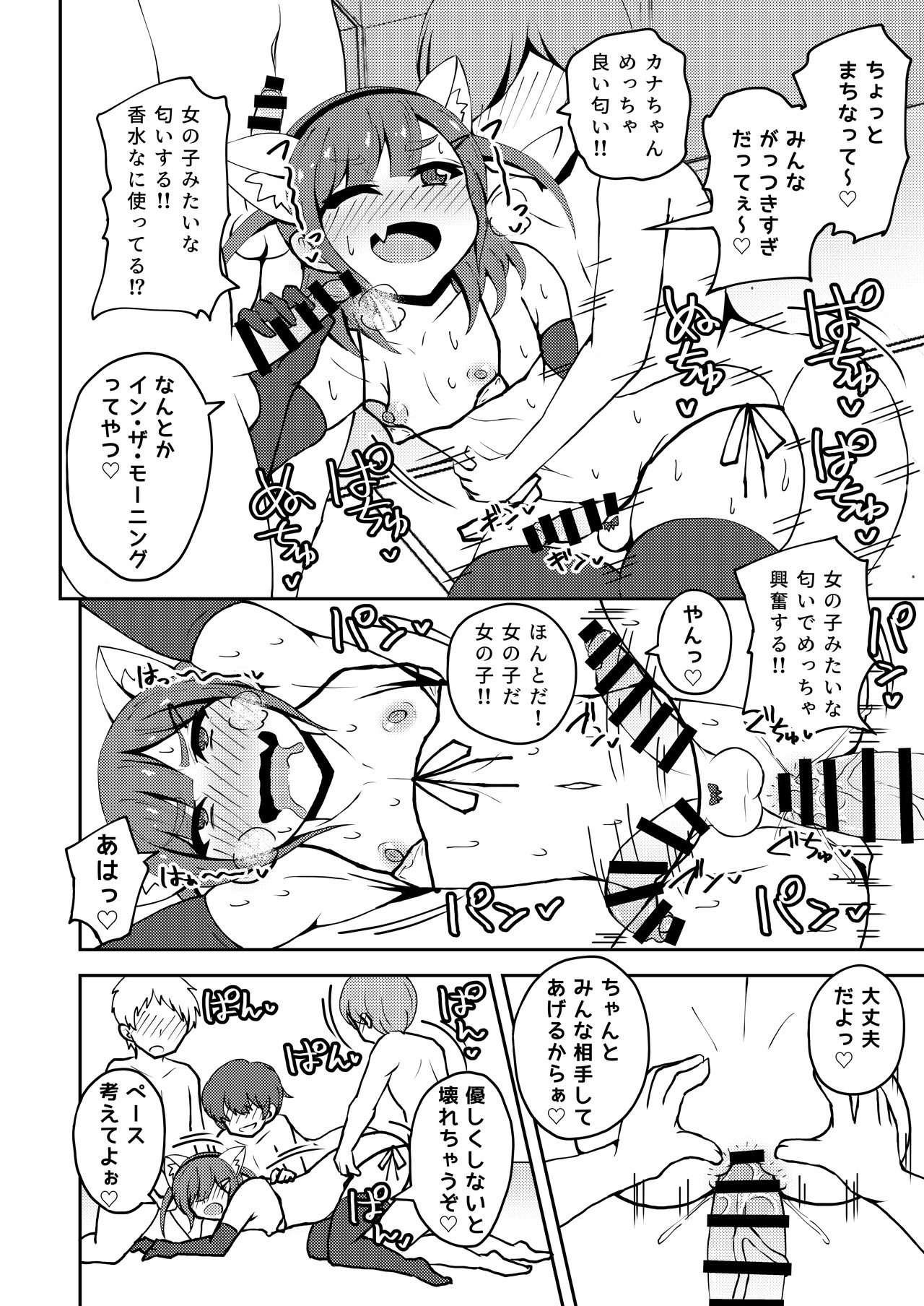 Aitsu ga Uwasa no Otokonoko Seiyokushori-gakari page 33 original parody - group anal hentai manga - read online free