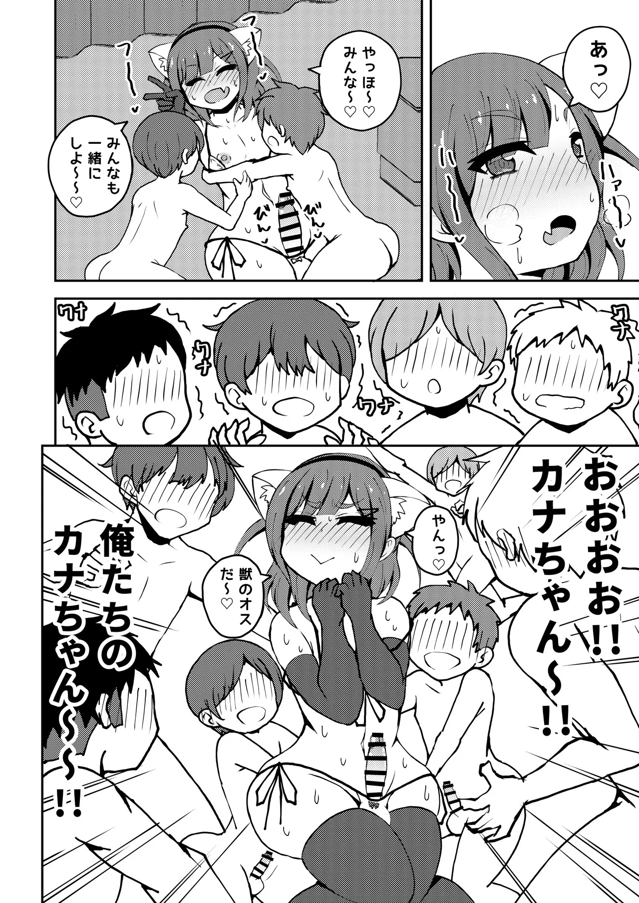 Aitsu ga Uwasa no Otokonoko Seiyokushori-gakari page 41 original parody - group anal hentai manga - read online free