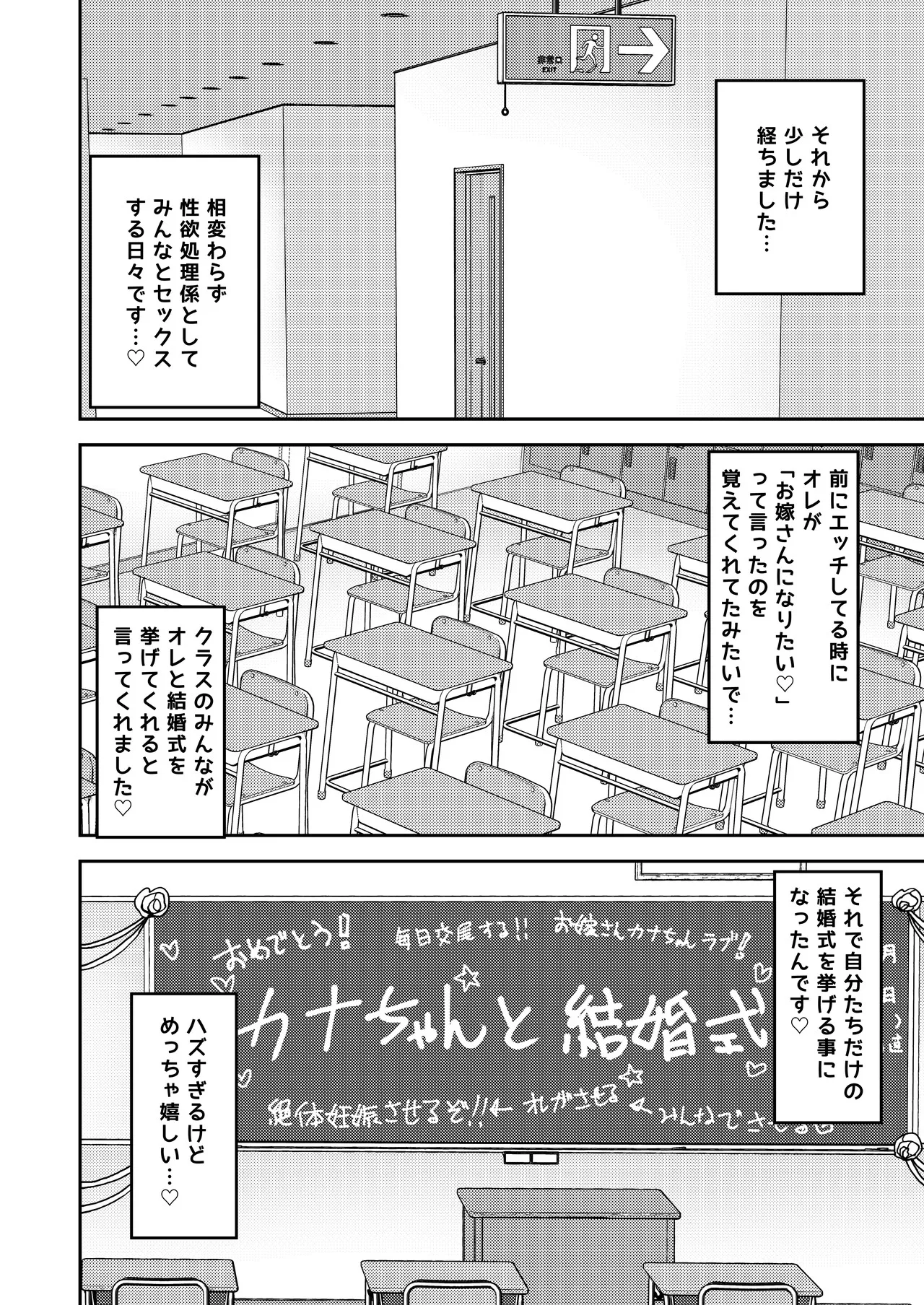 Aitsu ga Uwasa no Otokonoko Seiyokushori-gakari page 45 original parody - group anal hentai manga - read online free