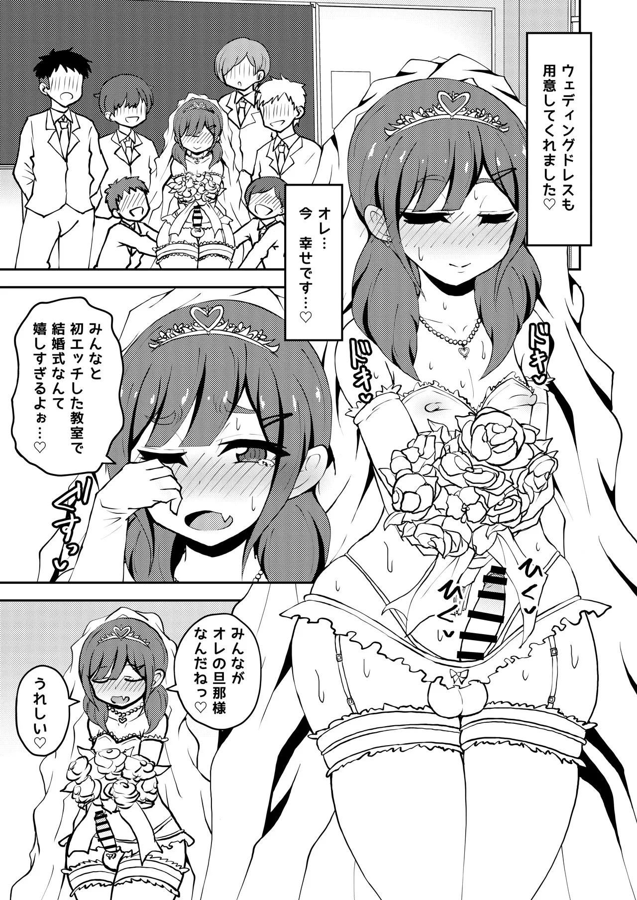 Aitsu ga Uwasa no Otokonoko Seiyokushori-gakari page 46 original parody - group anal hentai manga - read online free