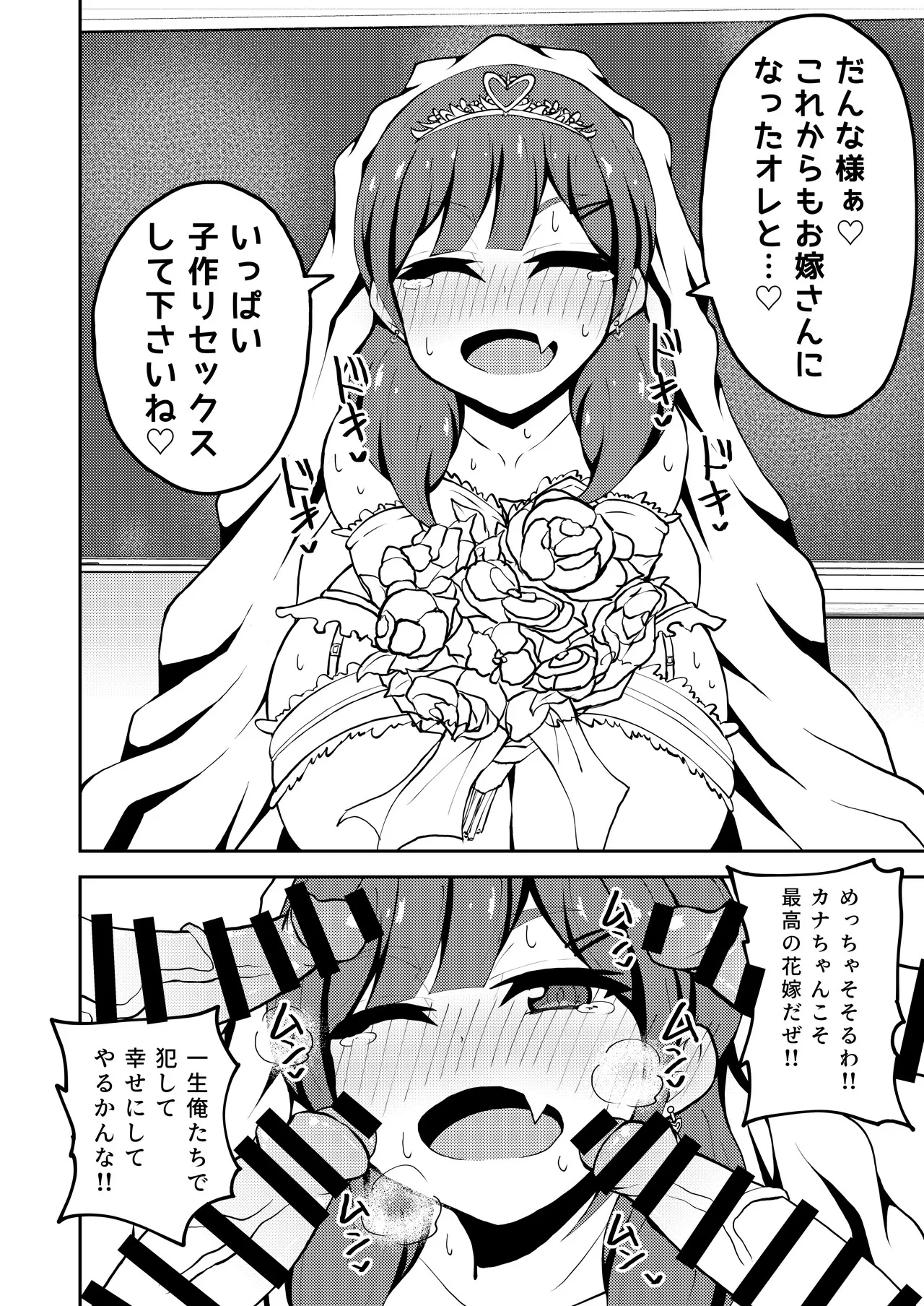 Aitsu ga Uwasa no Otokonoko Seiyokushori-gakari page 47 original parody - group anal hentai manga - read online free