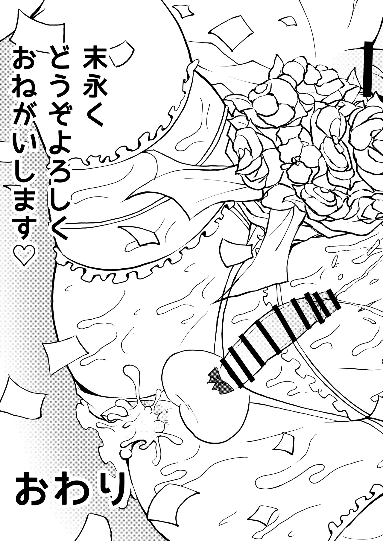 Aitsu ga Uwasa no Otokonoko Seiyokushori-gakari page 52 original parody - group anal hentai manga - read online free