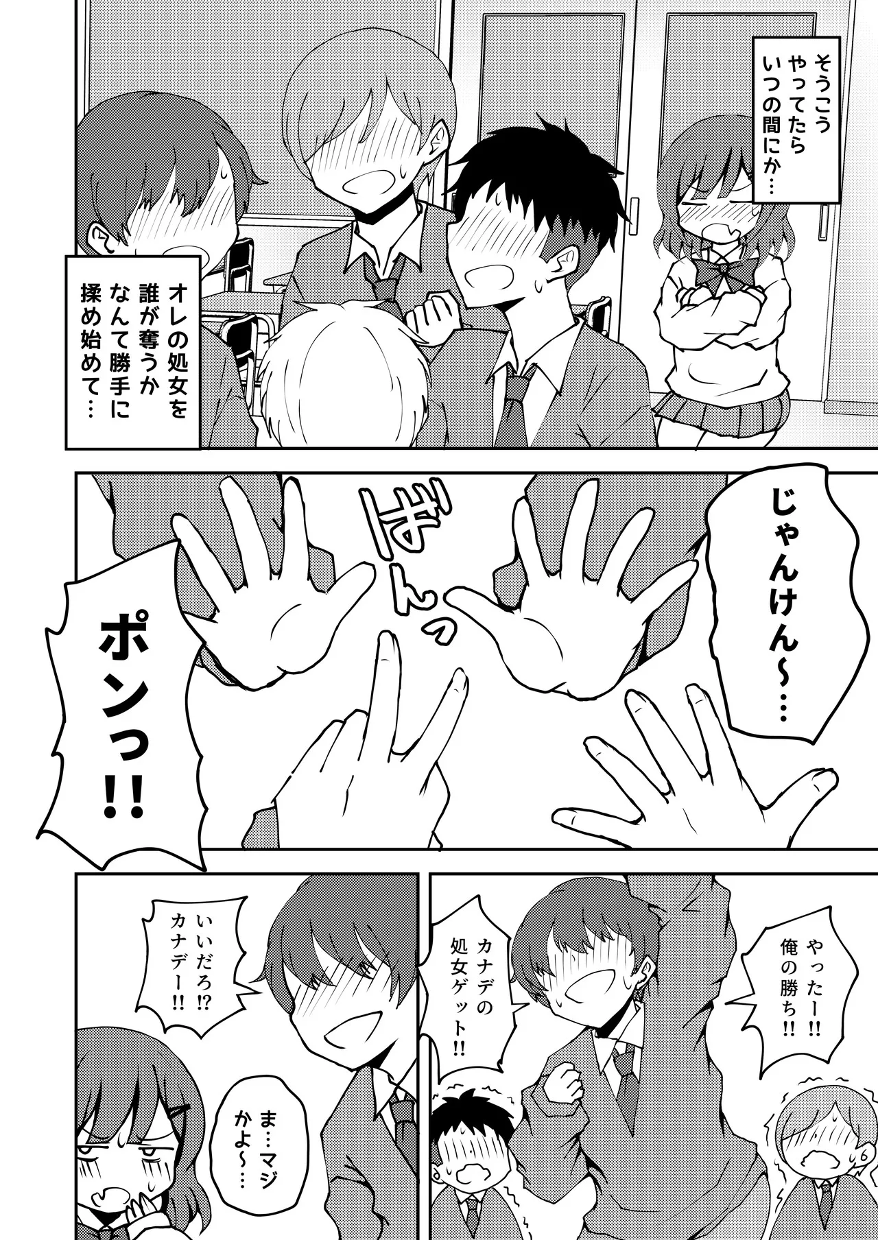 Aitsu ga Uwasa no Otokonoko Seiyokushori-gakari page 9 original parody - stockings blowjob hentai manga - read online free