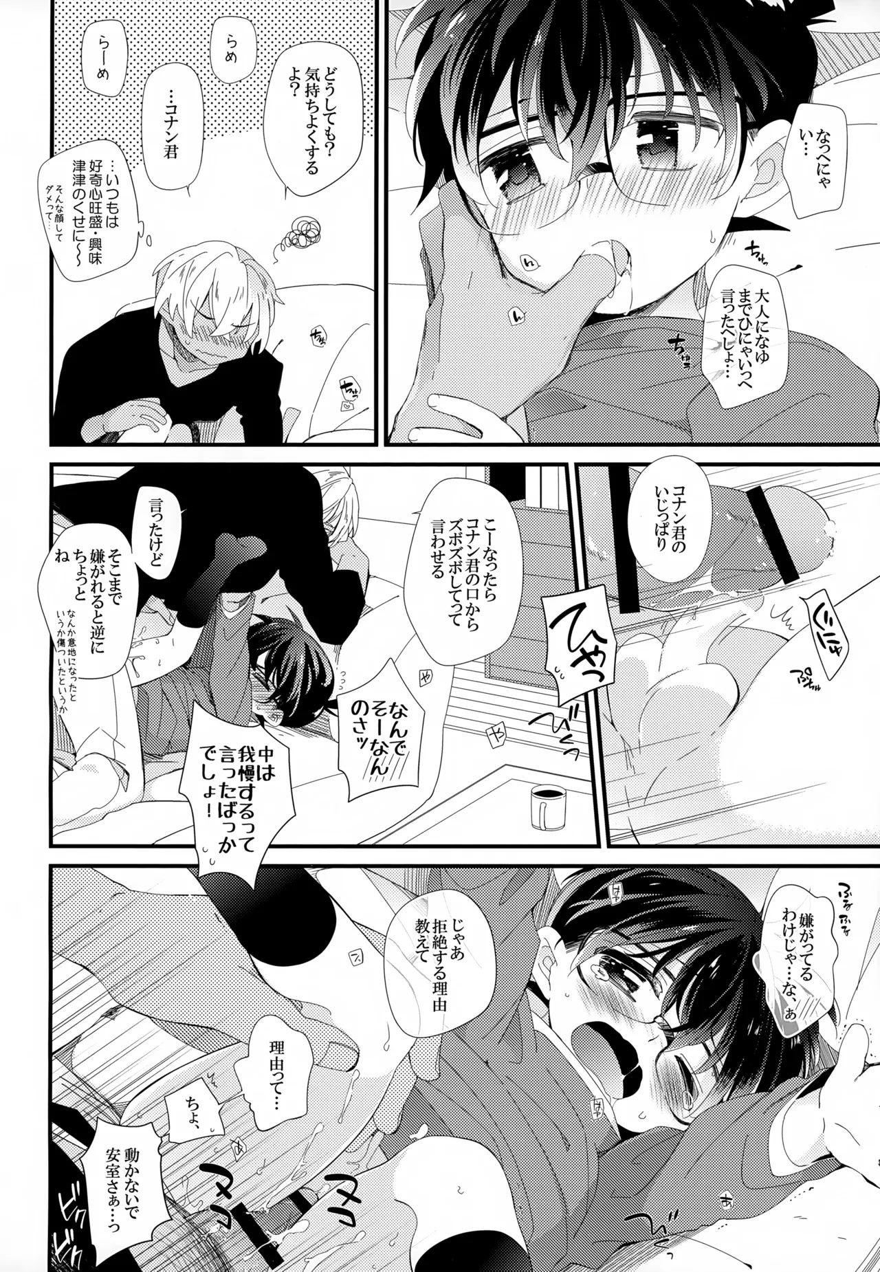 SAKURAGASHI DC Sairokushuu - Page 147