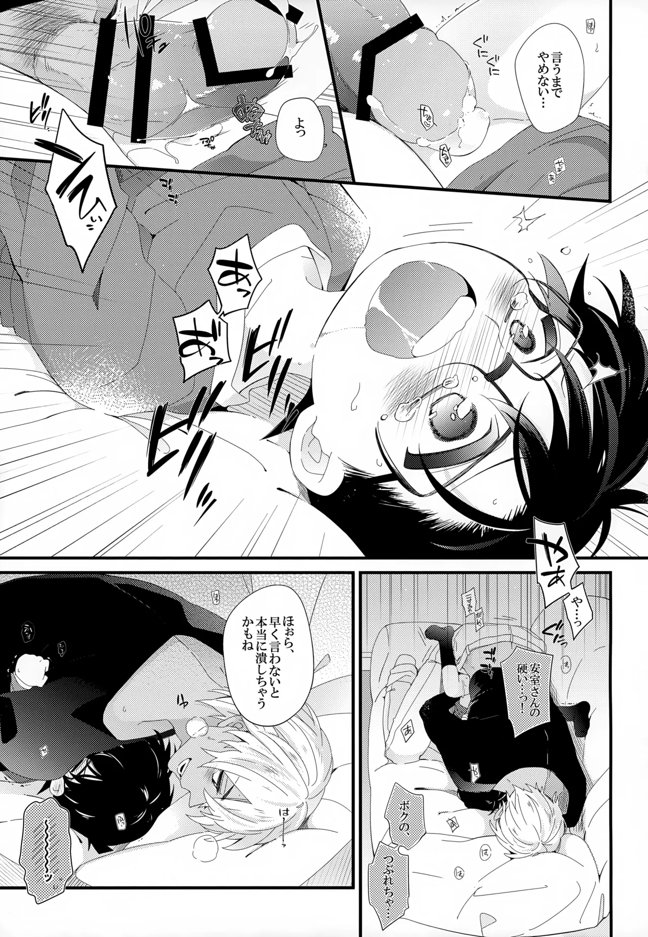 SAKURAGASHI DC Sairokushuu - Page 148