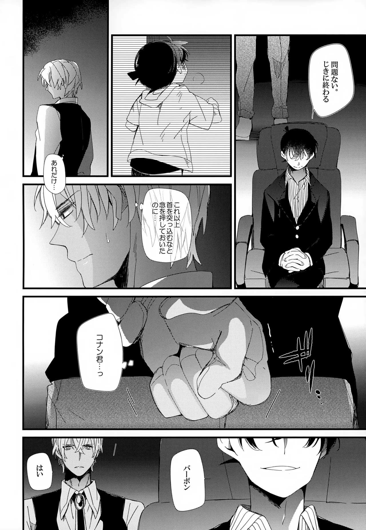 SAKURAGASHI DC Sairokushuu - Page 159