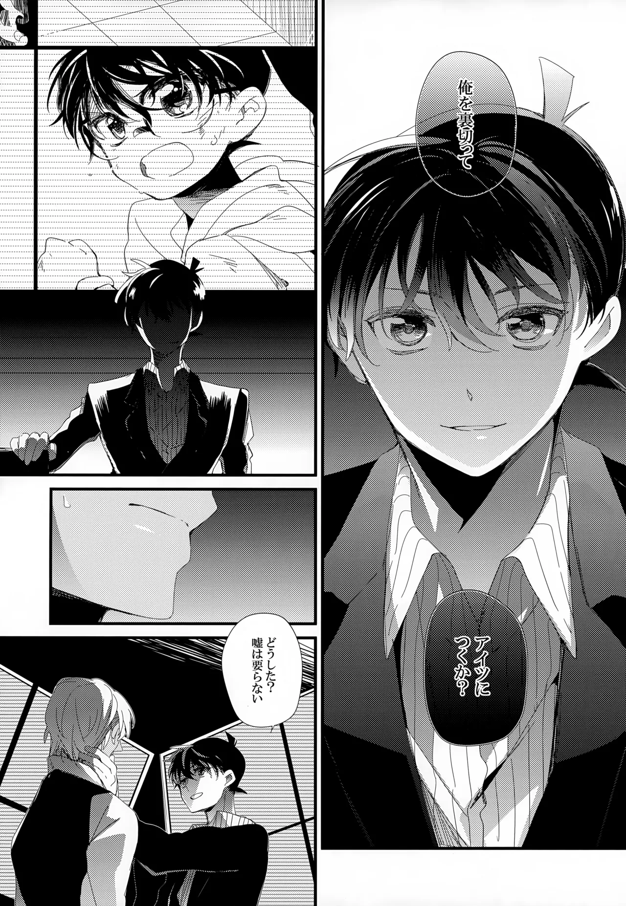 SAKURAGASHI DC Sairokushuu - Page 162