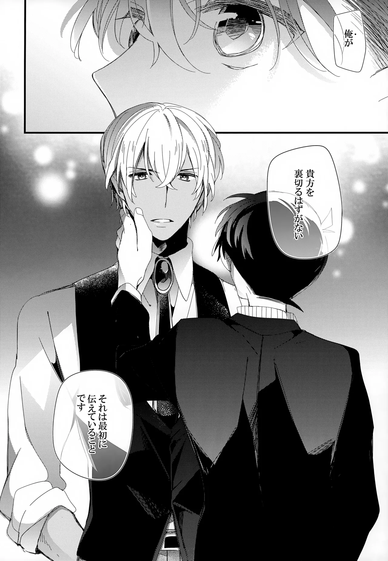 SAKURAGASHI DC Sairokushuu - Page 163