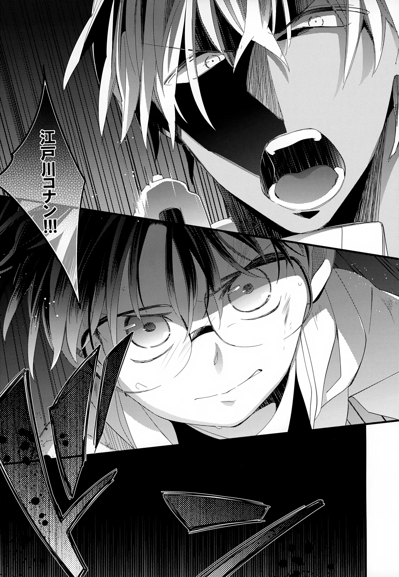 SAKURAGASHI DC Sairokushuu - Page 176
