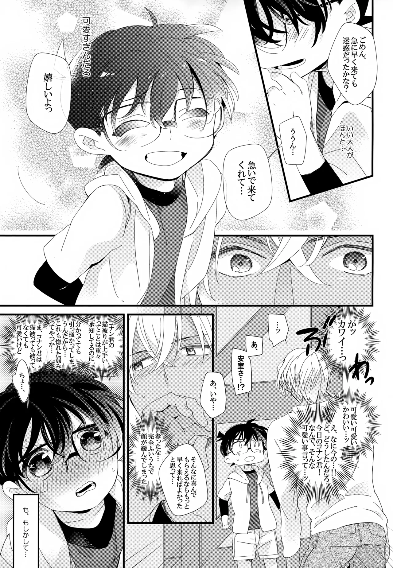 SAKURAGASHI DC Sairokushuu - Page 186