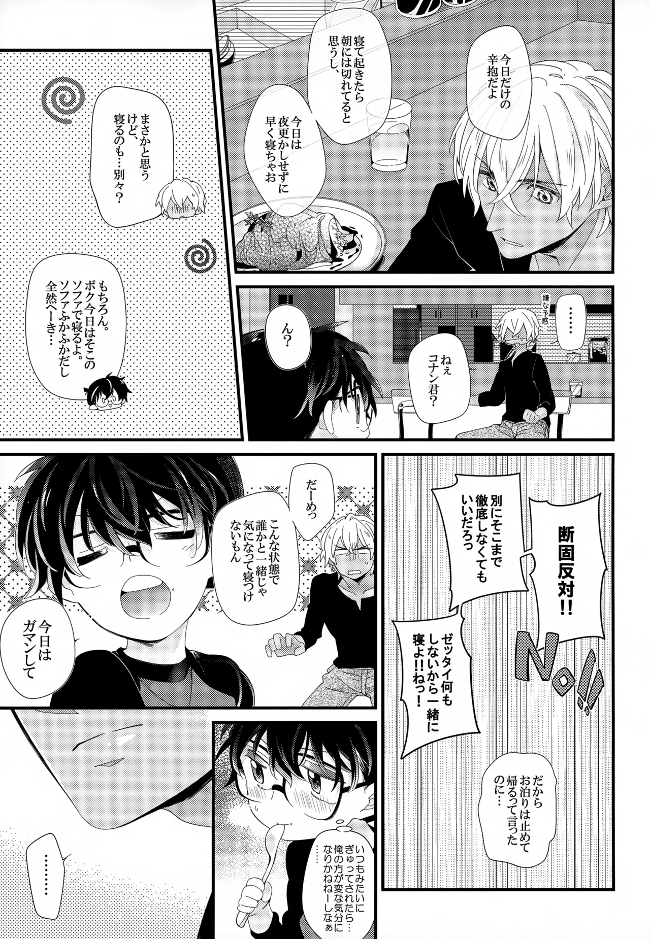 SAKURAGASHI DC Sairokushuu - Page 194