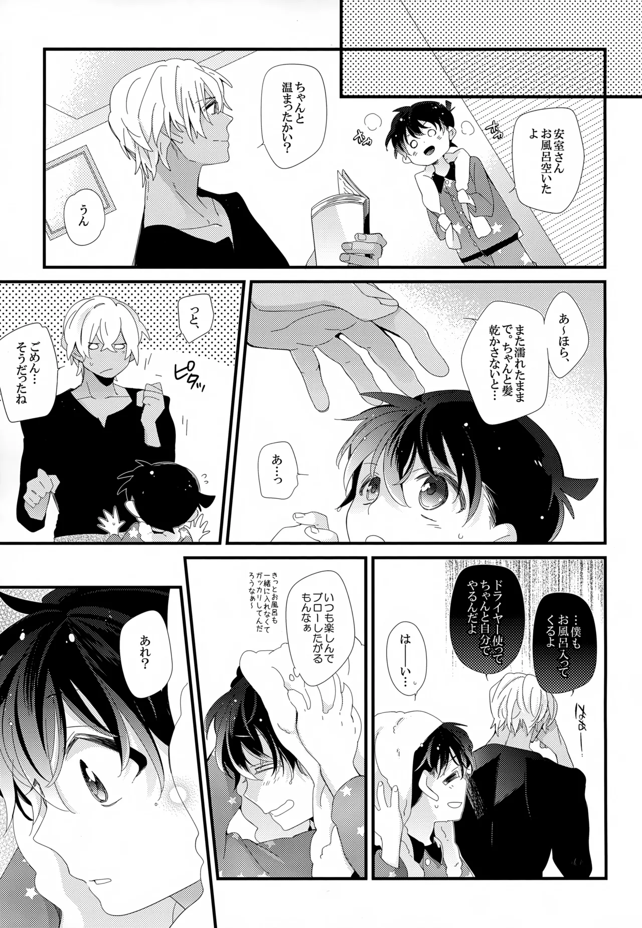 SAKURAGASHI DC Sairokushuu - Page 196