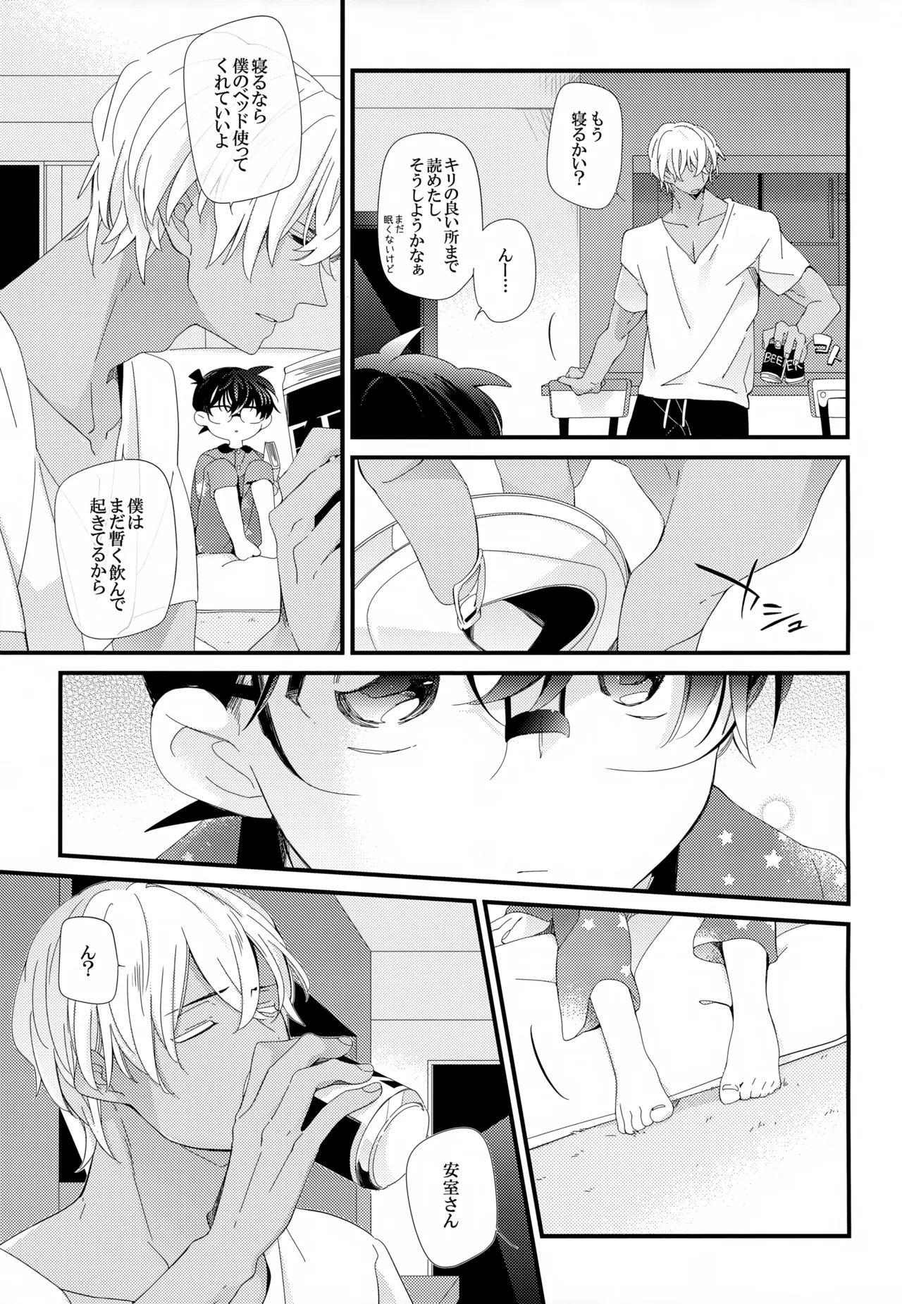 SAKURAGASHI DC Sairokushuu - Page 198
