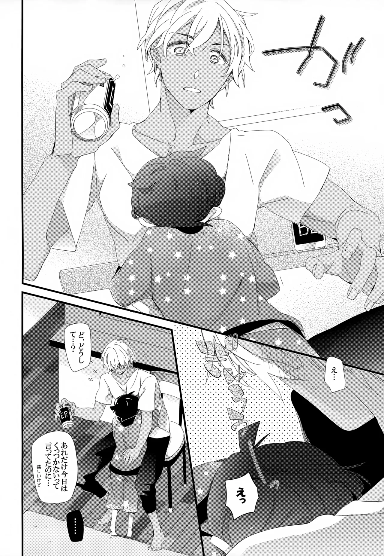 SAKURAGASHI DC Sairokushuu - Page 199