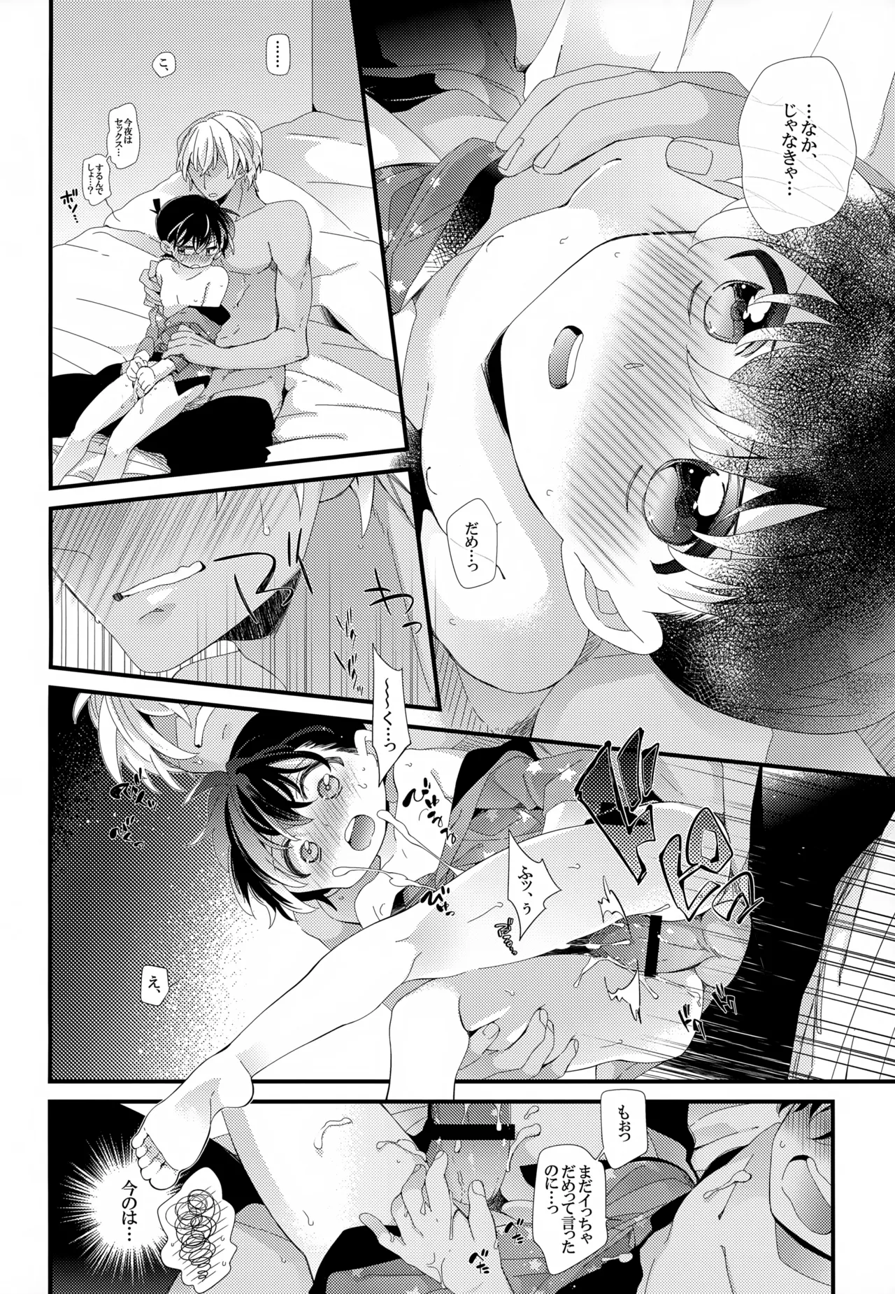 SAKURAGASHI DC Sairokushuu - Page 209