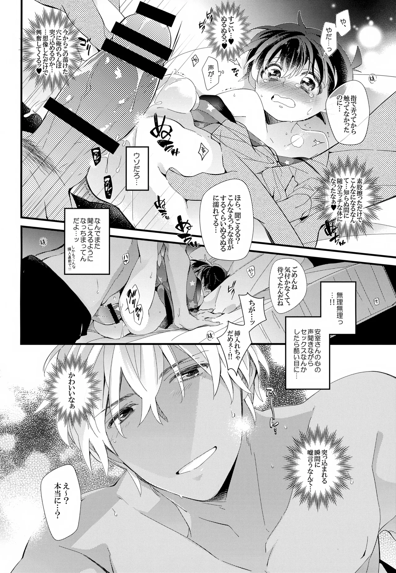 SAKURAGASHI DC Sairokushuu - Page 211